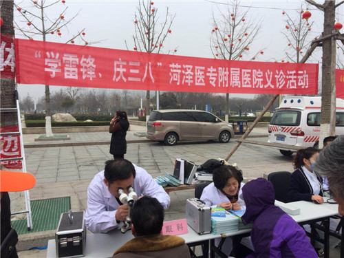 我校附院与菏泽市妇联共同举办“学雷锋、庆三八”大型义诊活动