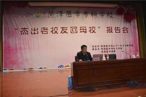 我校优秀校友李华伟回母校作报告