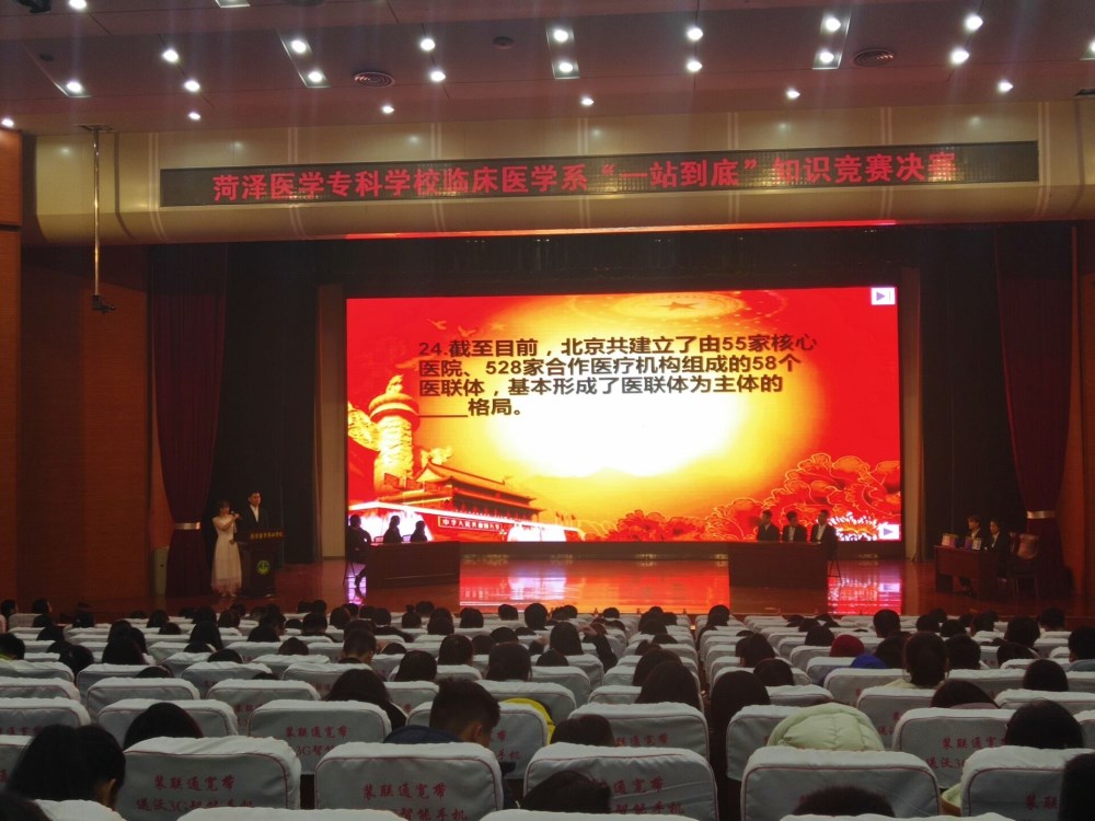 我校临床医学系举行“弘扬宪法精神”知识竞赛