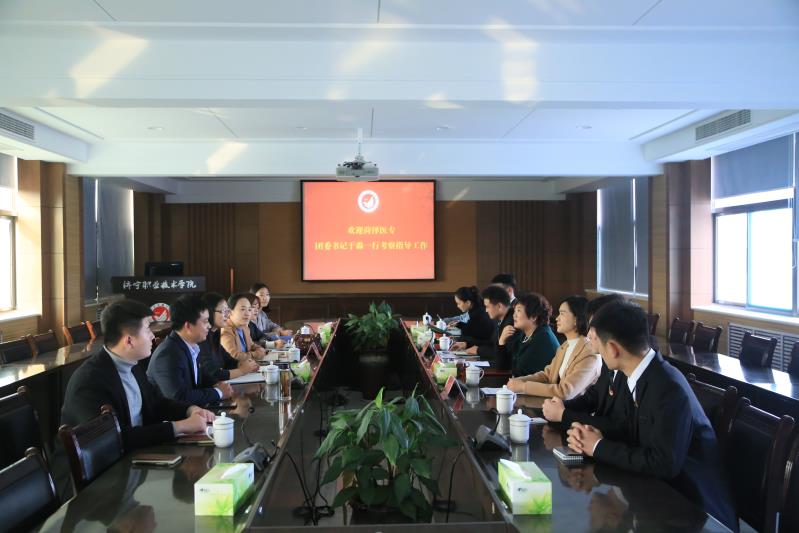 我校团委赴兄弟院校调研交流共青团工作