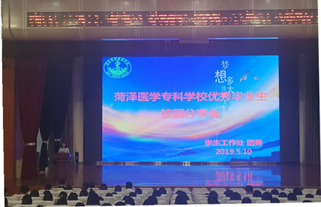 我校举办优秀毕业生分享会