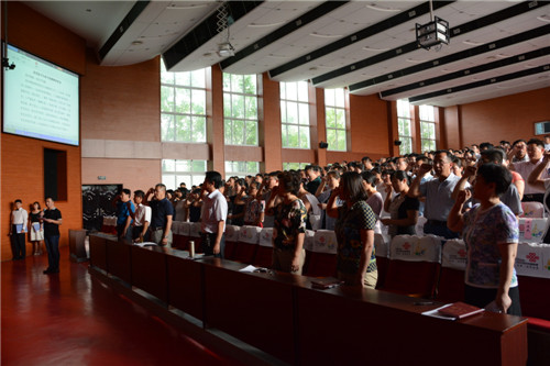 我校举行庆祝2016教师节表彰大会暨教师宣誓活动