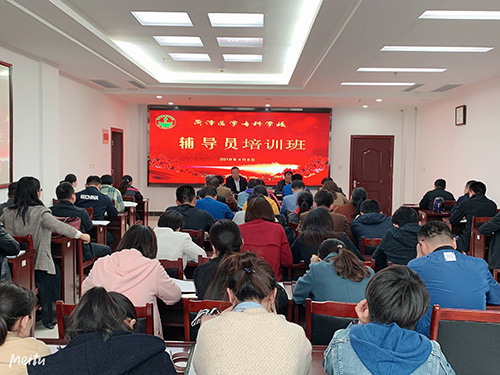 我校举办2019年辅导员培训班
