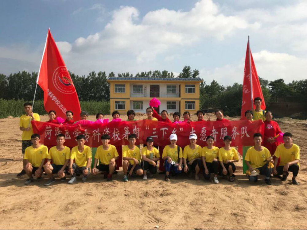 我校小留承医志愿者服务队荣获2018年全国暑期“三下乡”社会实践活动优秀团队