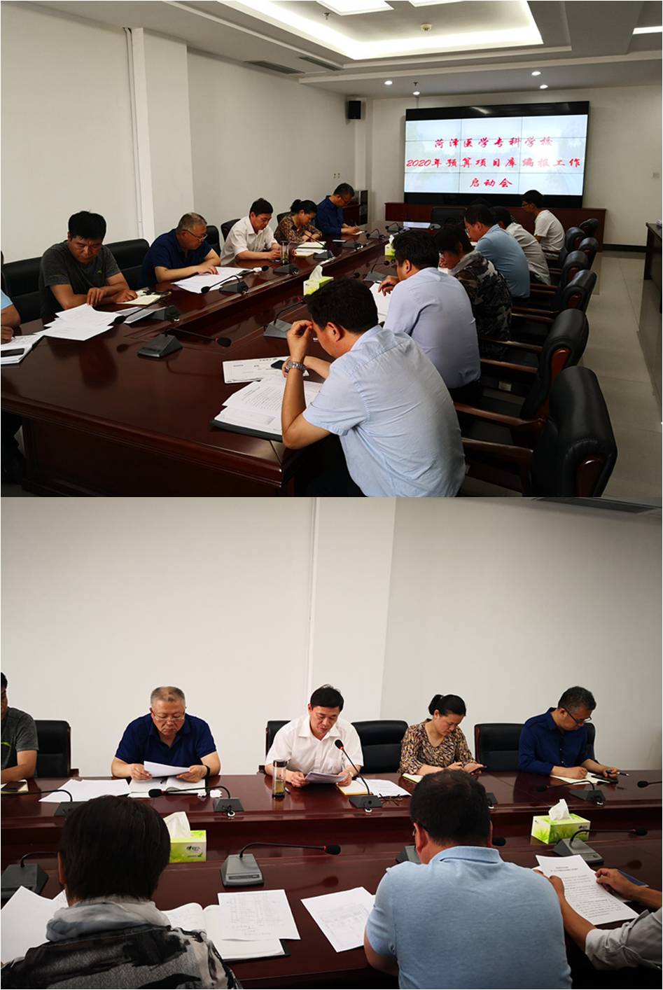 我校召开2020年预算项目库编报工作启动会