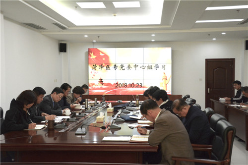 我校党委中心组学习新修改《中国共产党纪律处分条例》