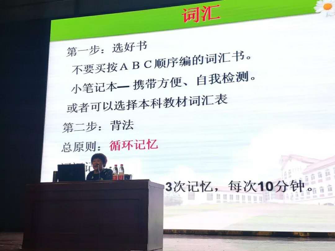 我校团委联合英语教研室举办英语四级考试专题讲座