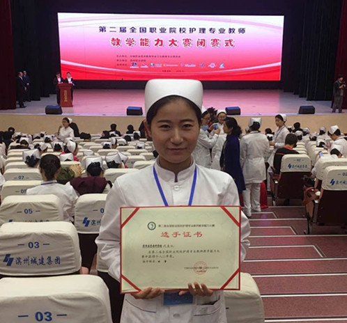 我校护理系教师在第二届全国职业院校护理专业教师教学能力大赛中喜获佳绩