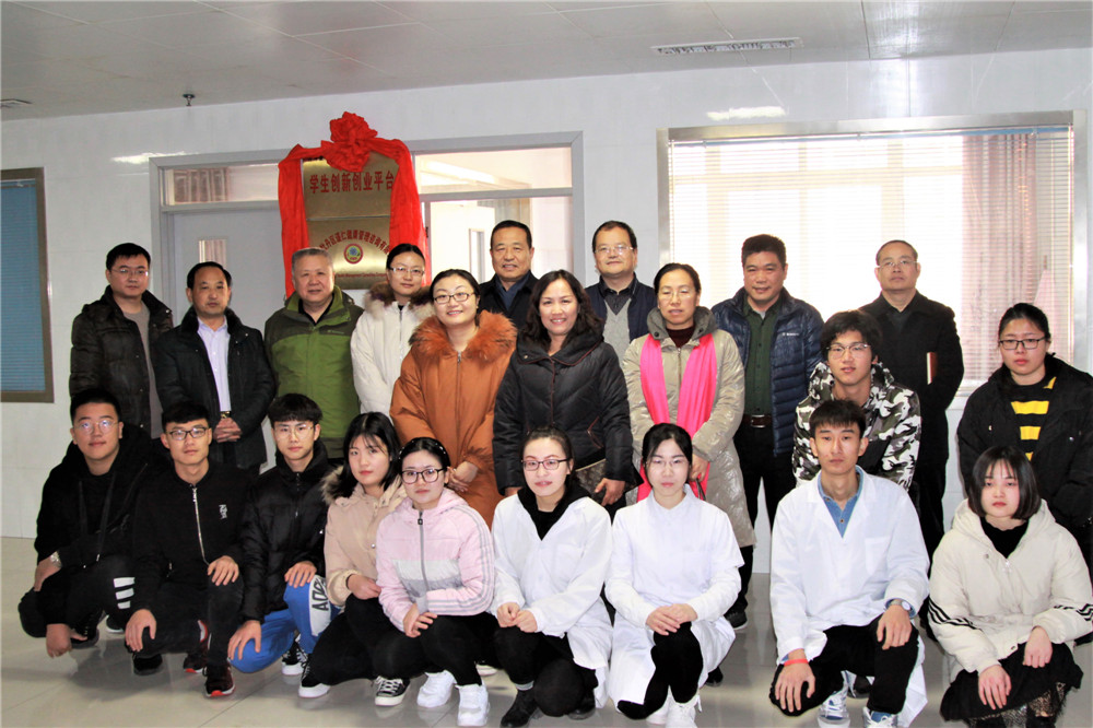 我校成立大学生创新创业公司