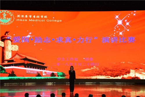 我校成功举办“爱国•励志•求真•力行”演讲比赛