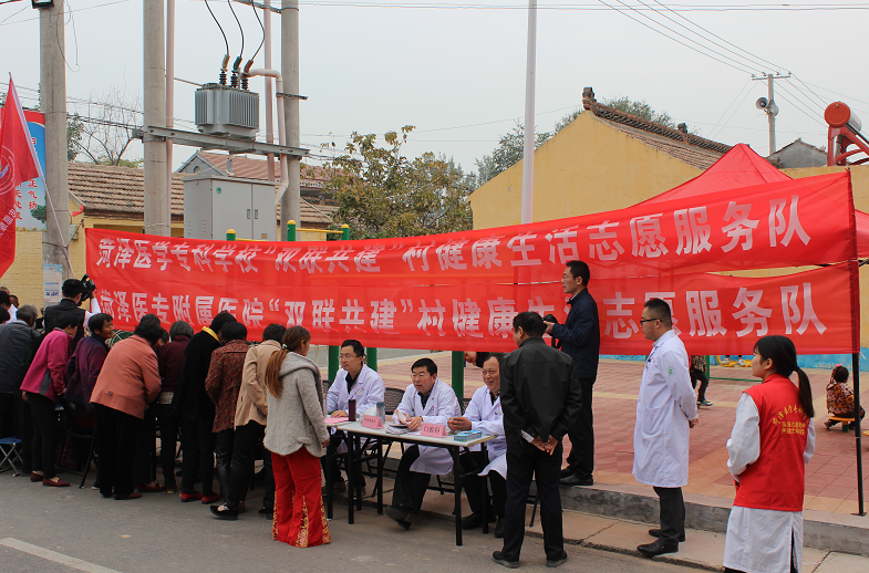 我校志愿服务队到巨野开展“双联共建”义诊活动