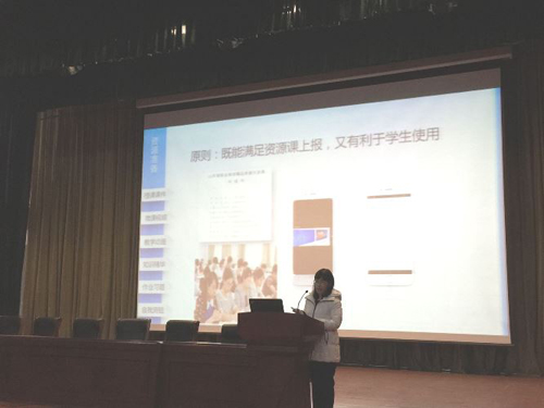 我校举行2018年信息化教学经验交流会