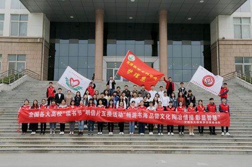 我校护理系举办读书节明信片互换活动启动仪式