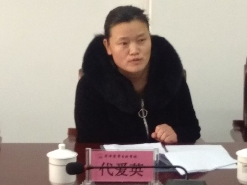 民盟菏泽医专支部成立大会顺利召开