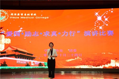 我校成功举办“爱国•励志•求真•力行”演讲比赛