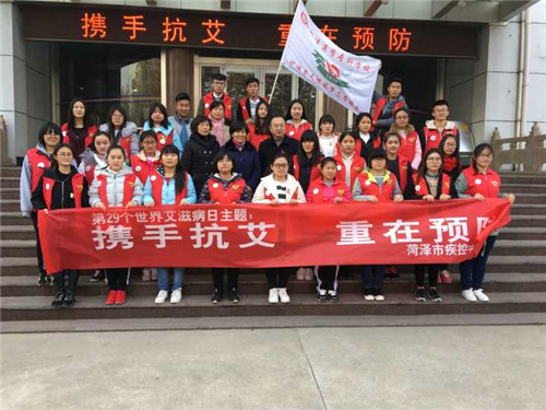 菏泽医专护理系开展世界艾滋病日主题宣传活动