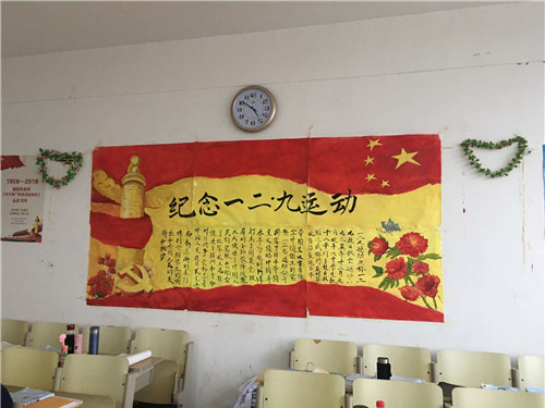 菏泽医专药学系举办“教室文化评比”活动