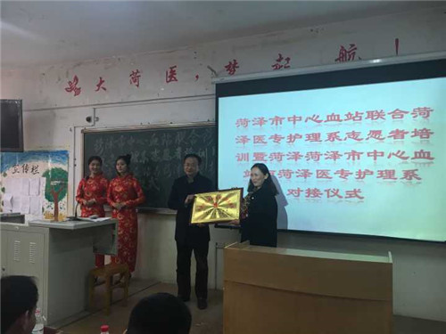 我校护理系荣获“菏泽市无偿献血爱心团队单位”称号