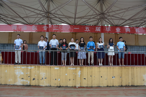 我校隆重举行二〇一五届学生毕业典礼