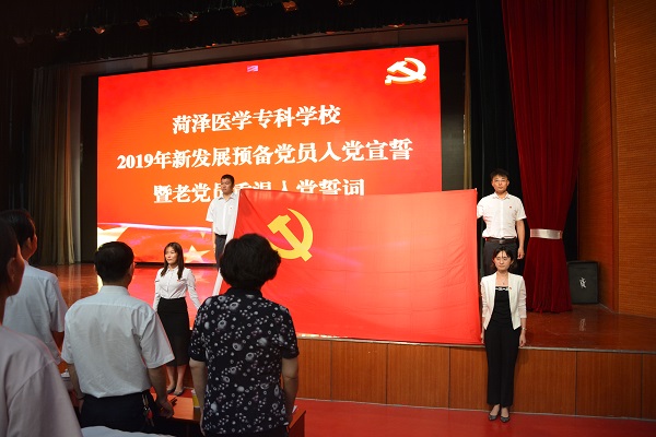 我校召开2019年党建工作会议