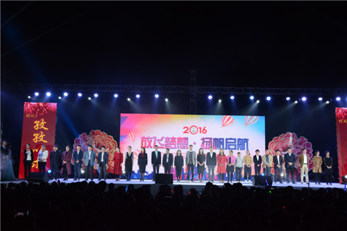 “放飞梦想 扬帆起航”——我校隆重举办2016迎新晚会