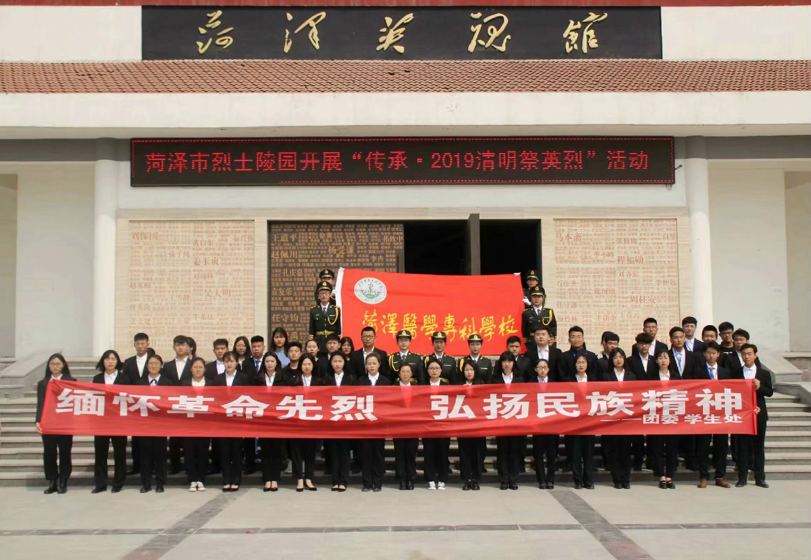 我校团委开展“我们的节日—清明节”主题系列活动