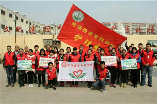 菏泽医专志愿者积极开展“3.5学雷锋”主题系列活动