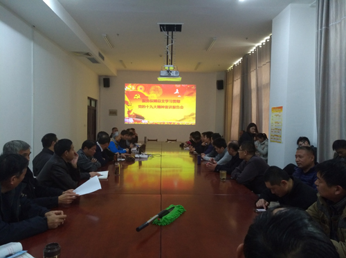 我校服务保障工作党总支邀请退休党员徐建忠同志作党的十九大报告辅导讲座