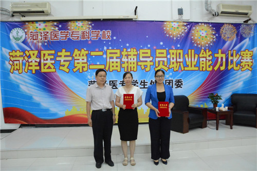 我校成功举办第二届辅导员职业能力比赛