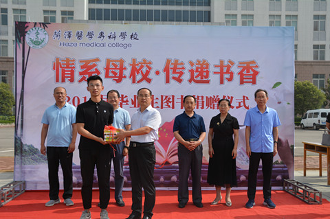 情系母校·传递书香——我校开展2019届毕业生图书捐赠活动