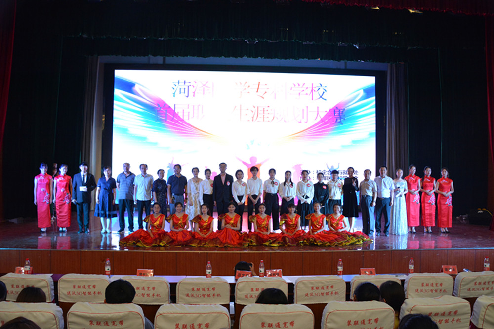 我校举办首届大学生职业生涯规划大赛