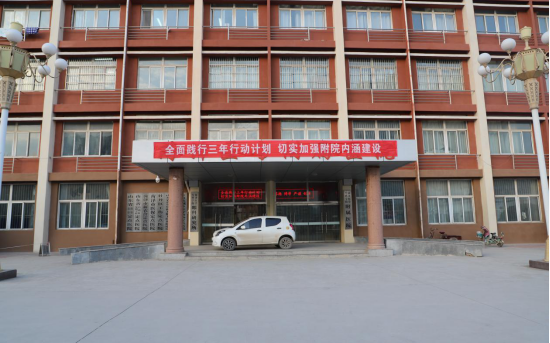 附属医院召开会议落实学校三年行动计划