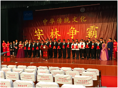 我校临床系成功举办字林争霸比赛