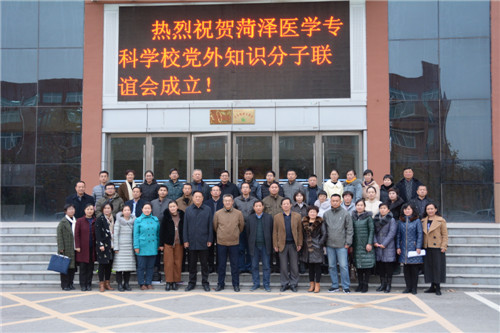 我校召开党外知识分子联谊会成立大会暨一届一次理事会议