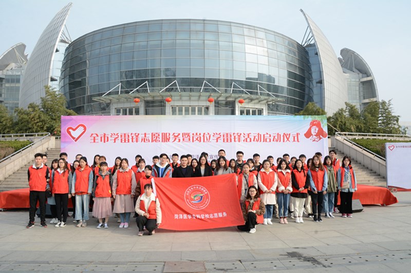 我校荣获菏泽市学雷锋活动示范点、学雷锋先进集体和先进个人多项荣誉