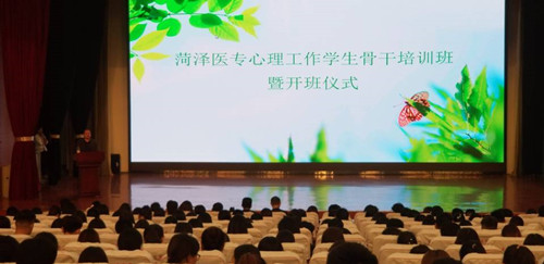 我校举办2019年心理工作学生骨干培训班