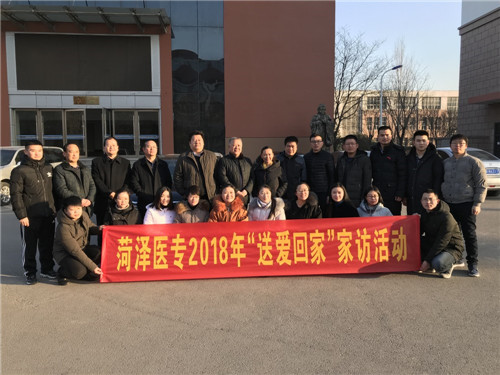 我校开展2018寒假“送爱回家”家访活动