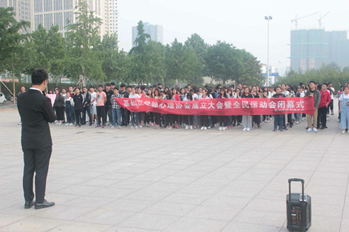 我校基础医学部成立“心芽”心理健康协会