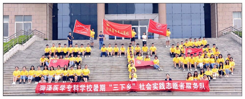 我校举办2019年暑期大学生社会实践活动出征仪式