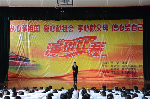 我校举行“四心”演讲比赛