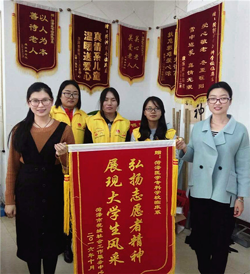 菏泽市花城社会服务中心向我校临床系赠送锦旗