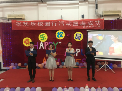 我校药学系举办“欢乐校园行”相声小品晚会