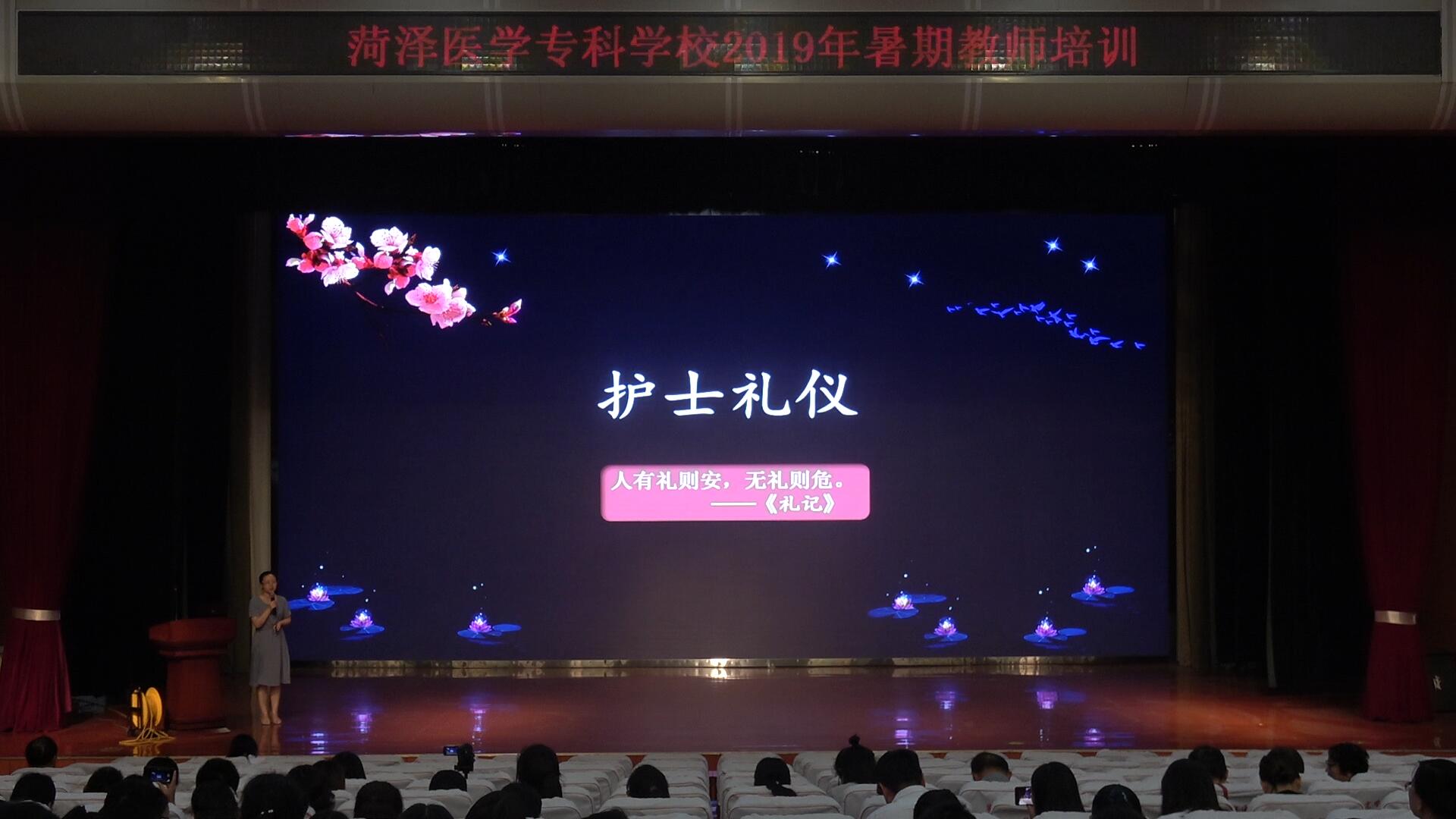 我校举行山东省高校教师教学比赛复赛展示性汇报活动