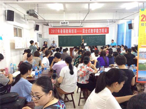 我校开展混合式教学能力培训活动