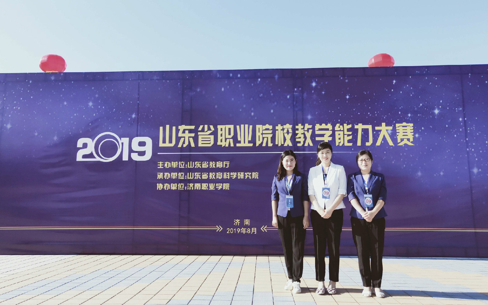 我校五个教学团队在山东省职业院校教学能力大赛中全部获奖