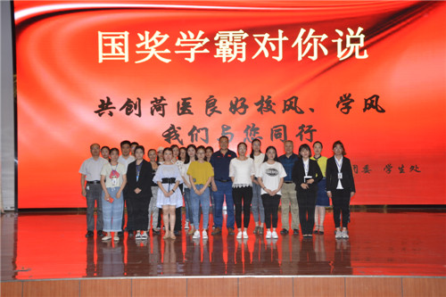 我校举办“国奖学霸对你说——学习经验交流会”