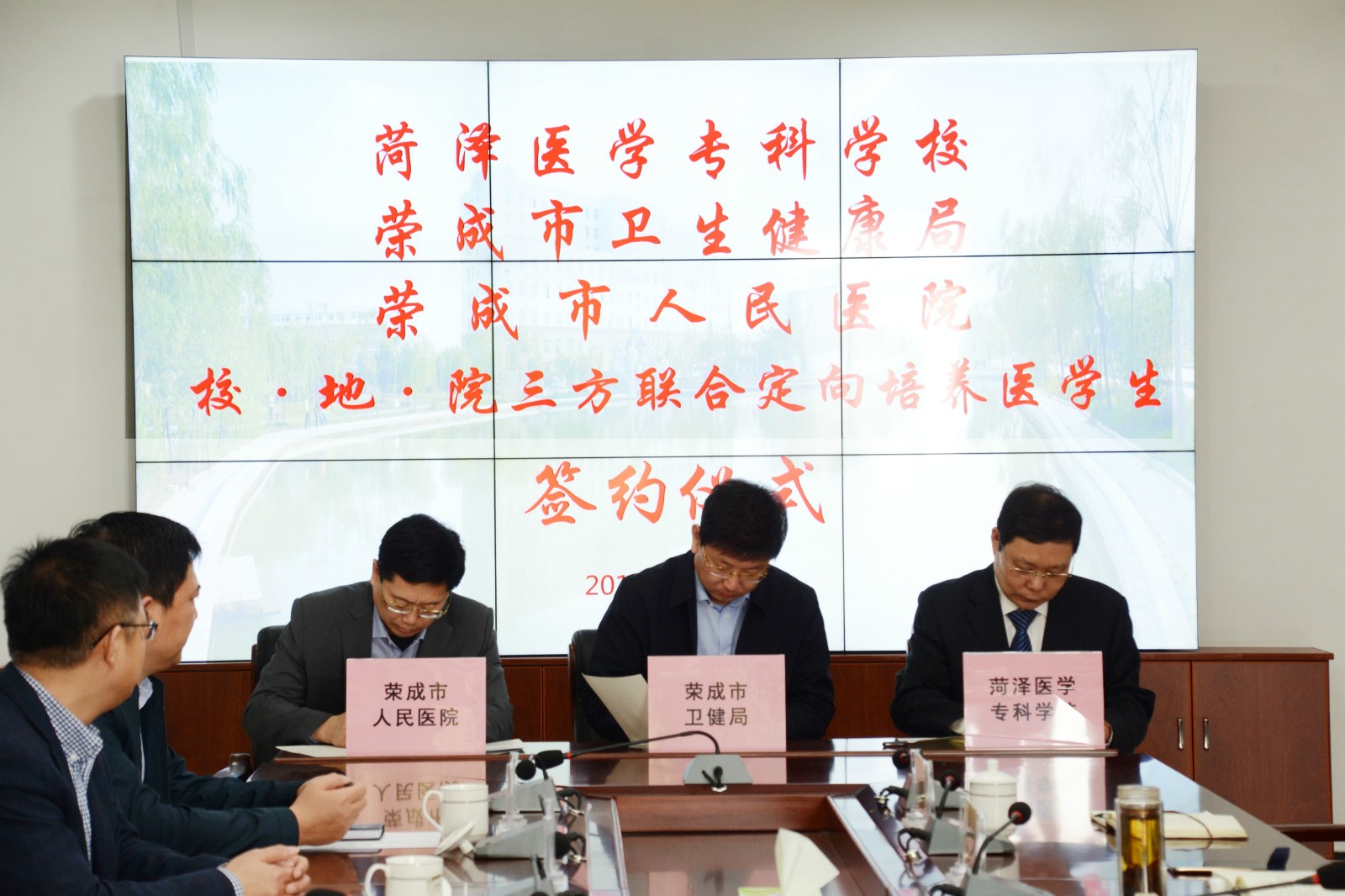 我校举行“校地联合定向培养医学生”签约仪式