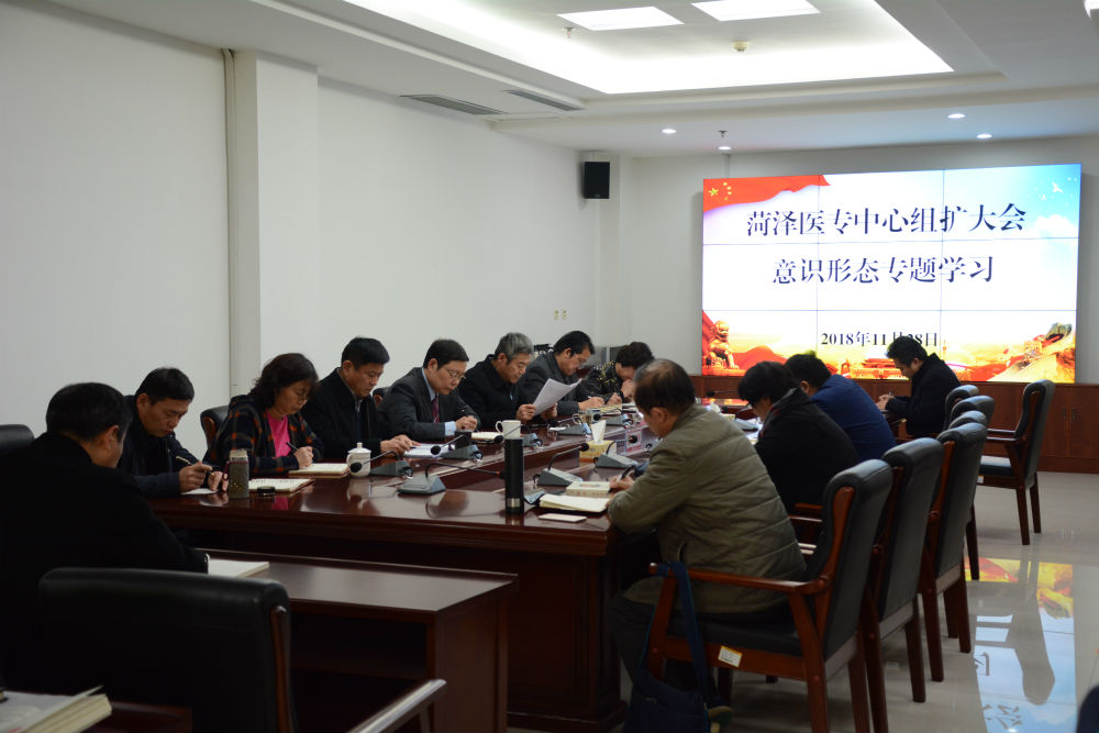 我校召开意识形态工作专题会议