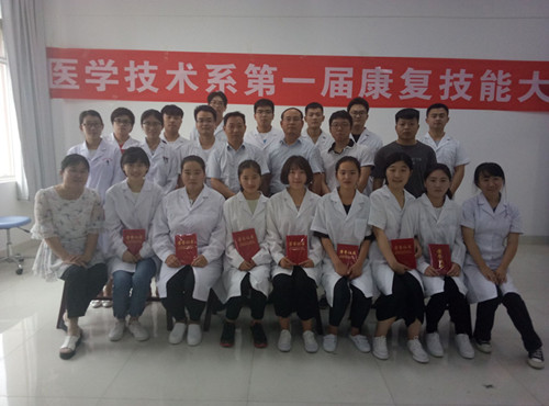 我校医学技术系举办首届康复技能大赛
