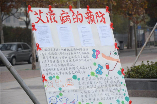 我校举办2018年世界艾滋病日系列宣传活动启动仪式